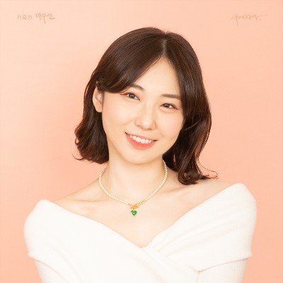 Sooyeon Cho - Neurocle